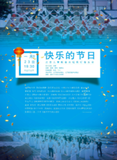 2022“快乐的节日”北京儿童新春合唱视听音乐
